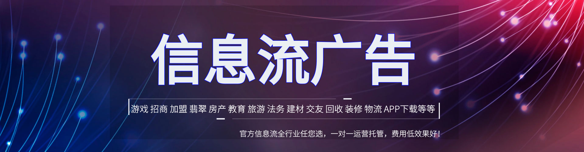 颍州百度广告推广